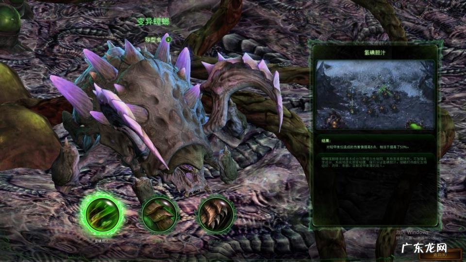 星际争霸2战役攻略虫群之心 星际争霸2战役图文攻略