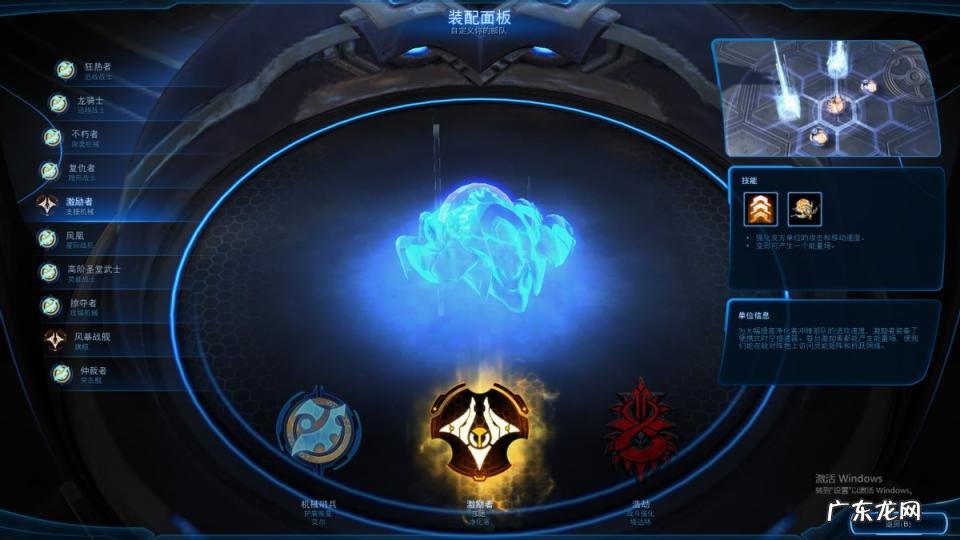 星际争霸2战役攻略虫群之心 星际争霸2战役图文攻略