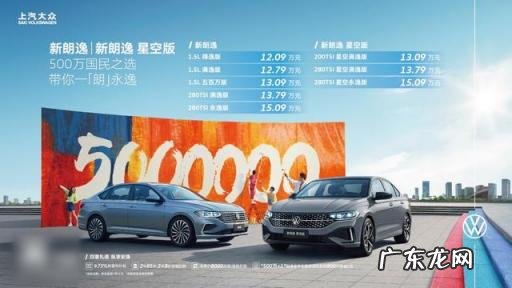 大众全新一代朗逸报价及图片 大众朗逸新款上市时间