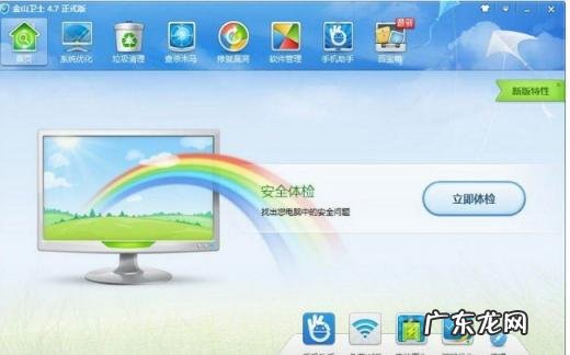 电脑安全卫士哪一个好 电脑的安全卫士哪个好用