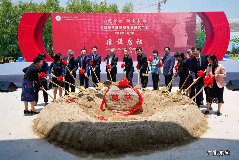 上海宋庆龄幼儿园