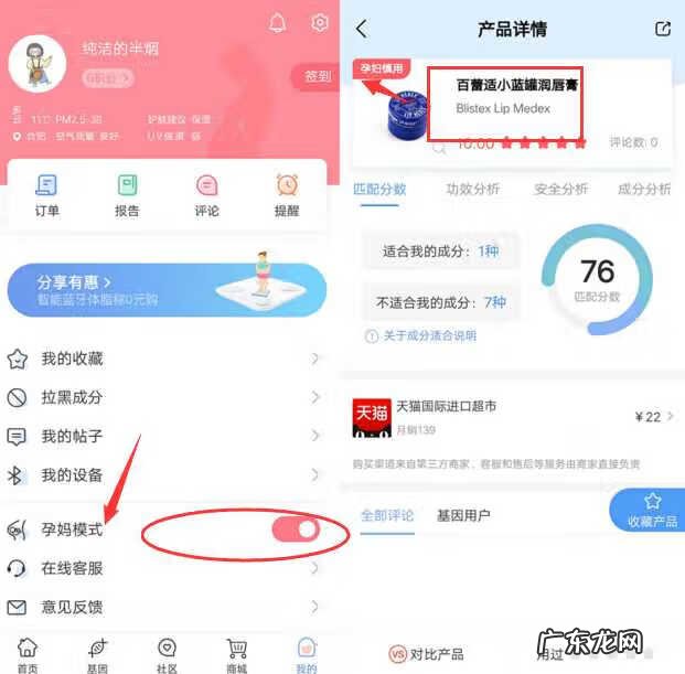 孕妇专用护肤品牌子 有没有孕妇专用的护肤品