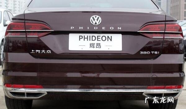 辉腾又是什么字母? 大众带字母是啥车