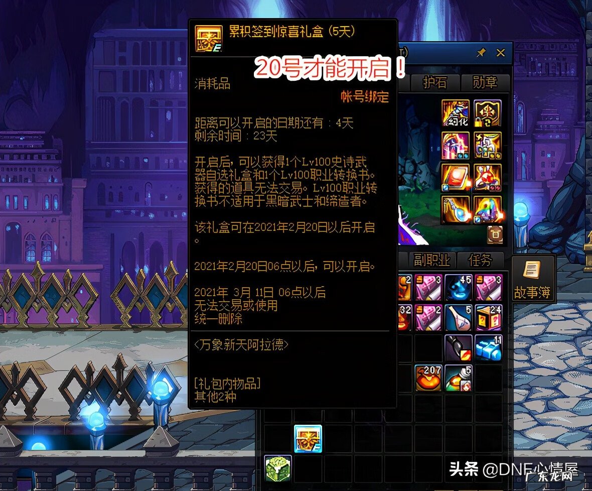 地下城与勇士男法师哪个好 地下城男法师转什么职业好