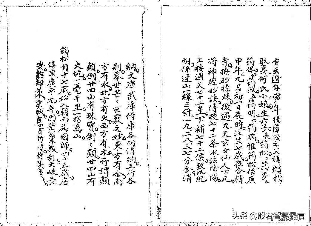 三僚风水网站 三僚风水最准的水法