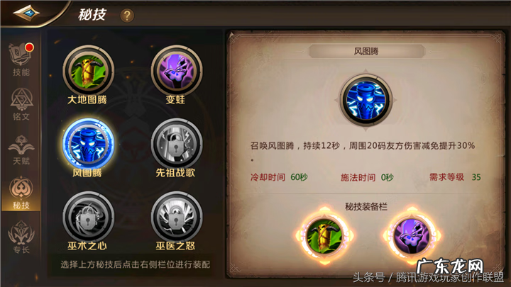 巫医的主要技能是什么 巫医技能介绍