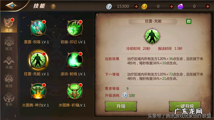 巫医的主要技能是什么 巫医技能介绍