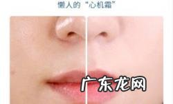 蜜泊雅面膜好用吗 蜜泊雅素颜霜好不好用