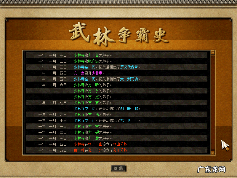 富甲天下3武器修改 富甲天下4修改器