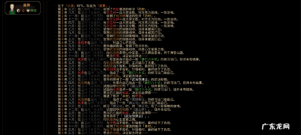 富甲天下3武器修改 富甲天下4修改器