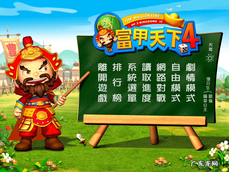 富甲天下3武器修改 富甲天下4修改器