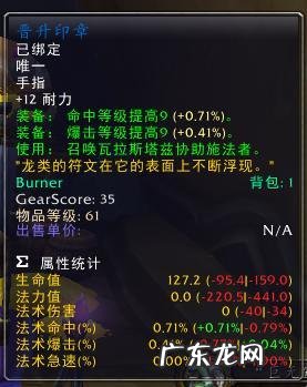 魔兽怀旧服黑石塔 wow黑石塔在哪