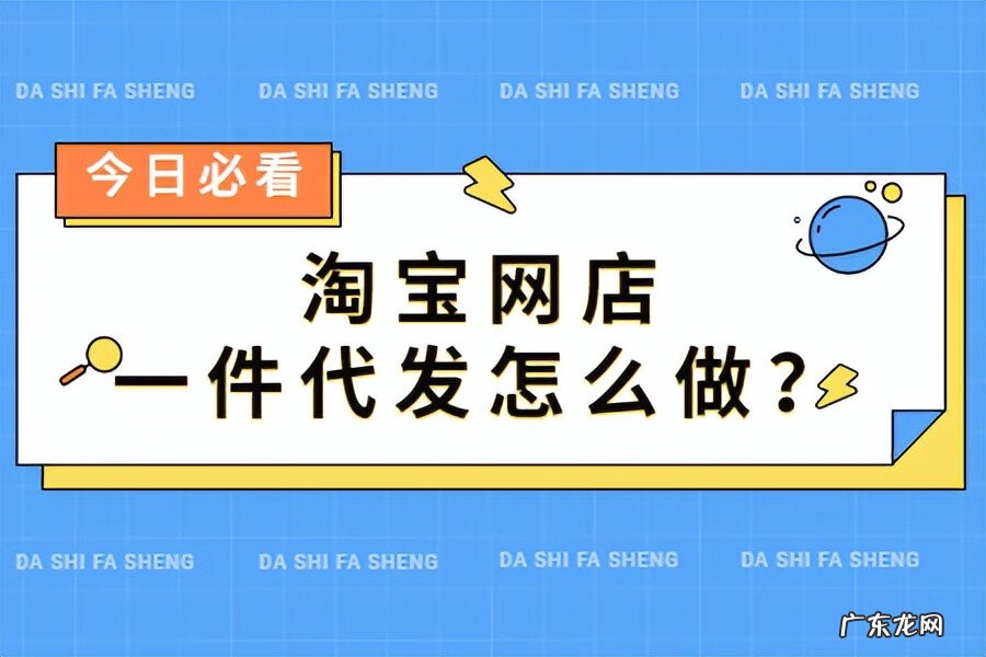 淘宝代销怎么赚钱 淘宝代销流程具体怎么弄