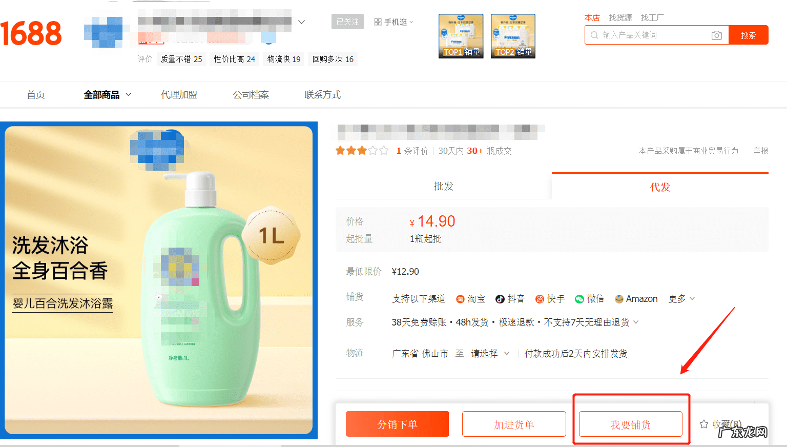 淘宝代销怎么赚钱 淘宝代销流程具体怎么弄