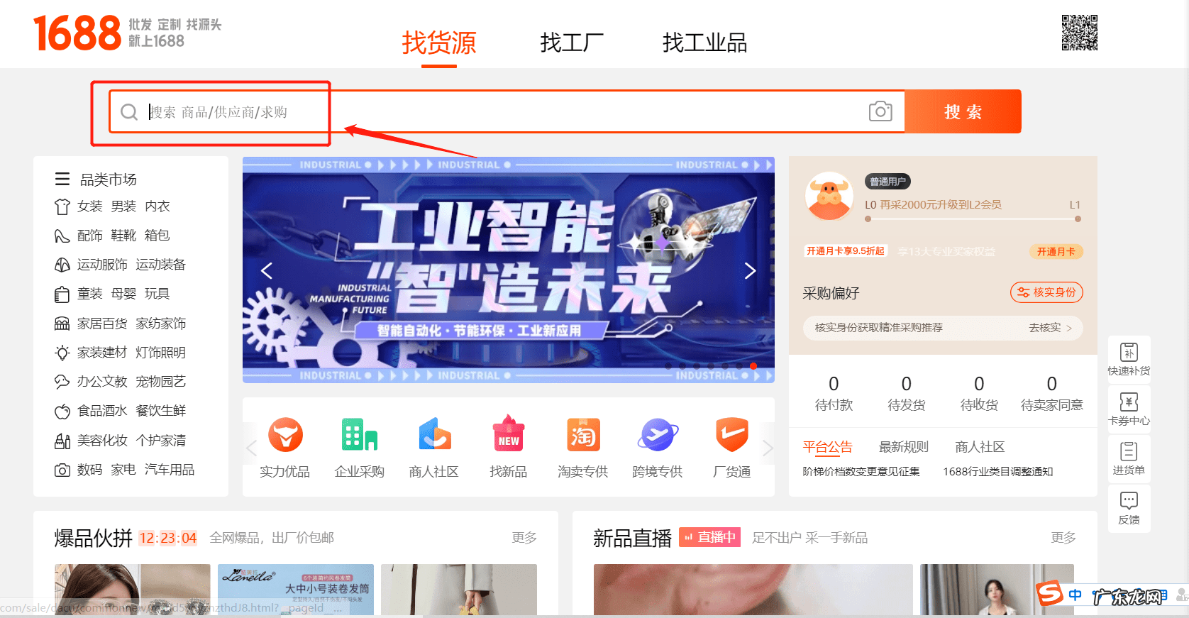 淘宝代销怎么赚钱 淘宝代销流程具体怎么弄