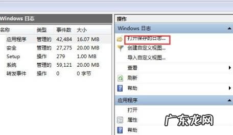 怎样查看电脑用了多长时间 怎么看电脑使用了多长时间具体方法开机