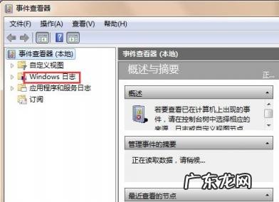 怎样查看电脑用了多长时间 怎么看电脑使用了多长时间具体方法开机