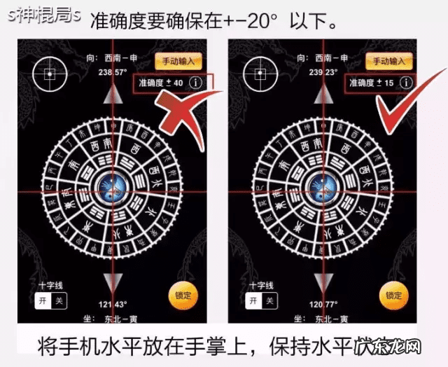 下载风水罗盘到手机实用 下载风水罗盘安装到手机上