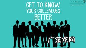 同事的英文是什么意思 同事用英语怎么说?