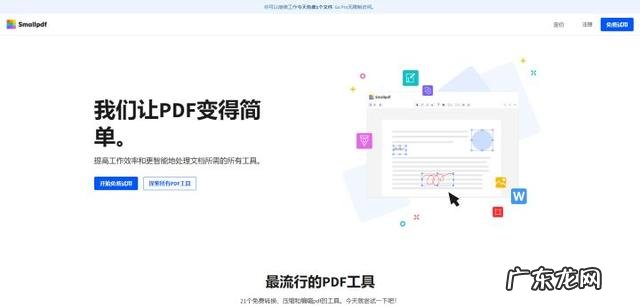 图片合并pdf文件最简单的方法 怎样把几个pdf合并成一个
