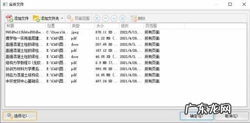 图片合并pdf文件最简单的方法 怎样把几个pdf合并成一个