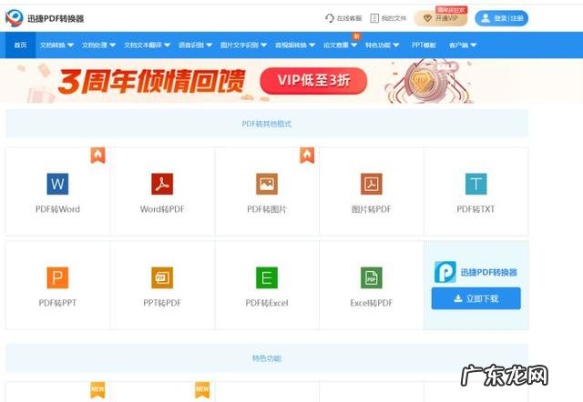 图片合并pdf文件最简单的方法 怎样把几个pdf合并成一个