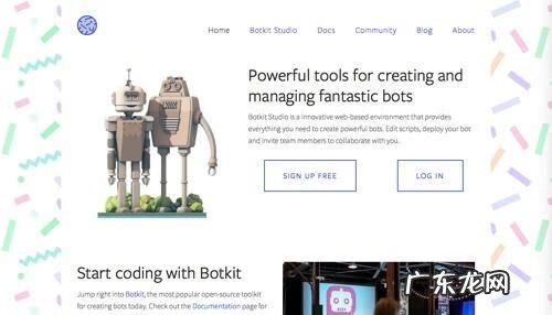 智能机器人 机器人软件