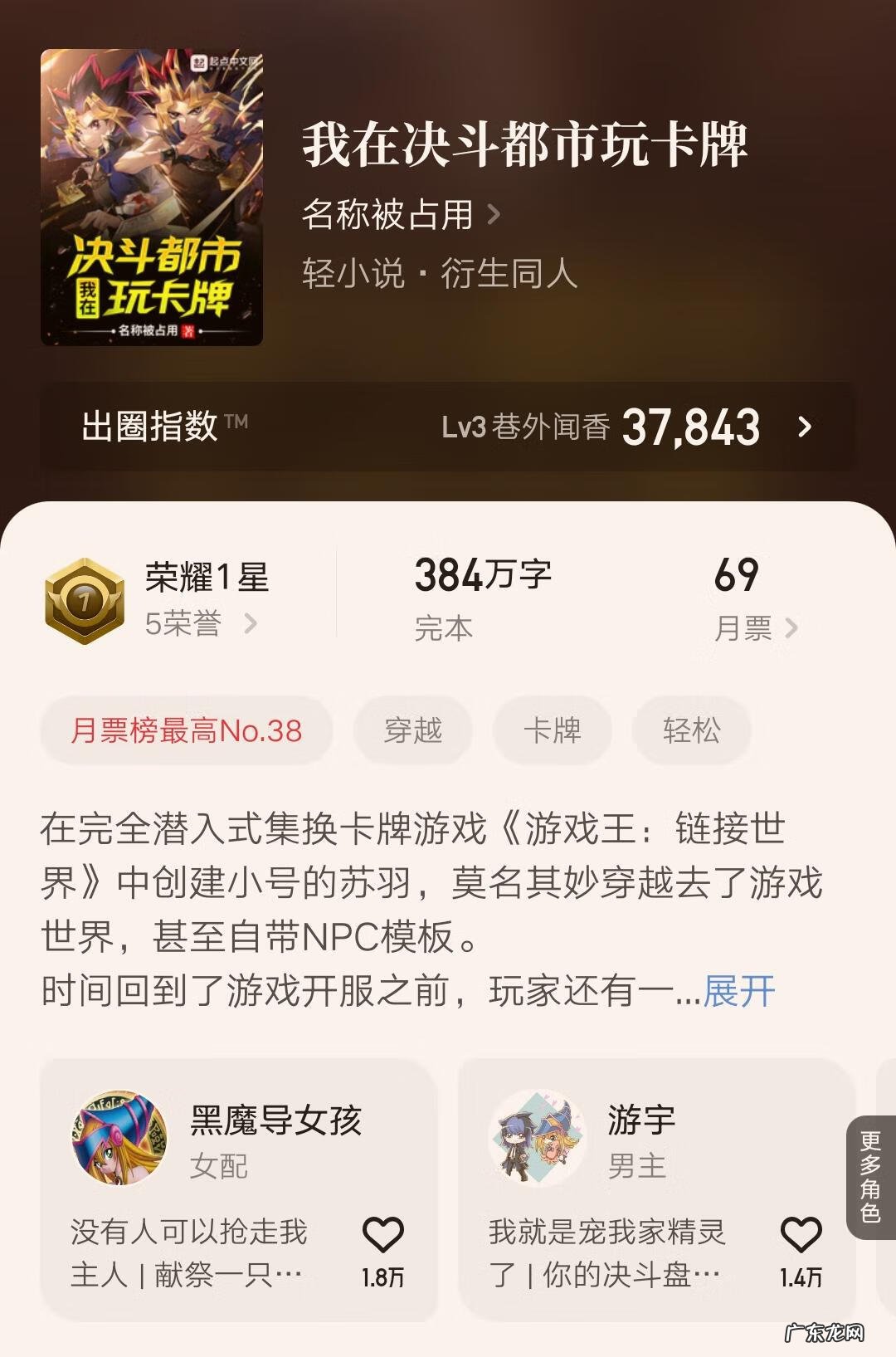 游戏卡片设计 游戏卡片小说