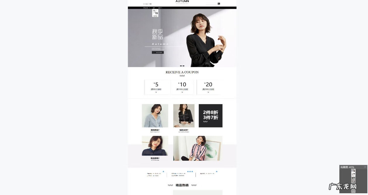 淘宝店铺模板 淘宝网店模版