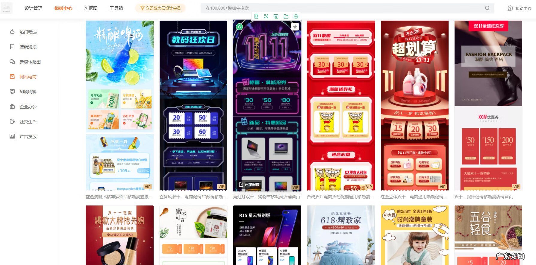 淘宝店铺模板 淘宝网店模版