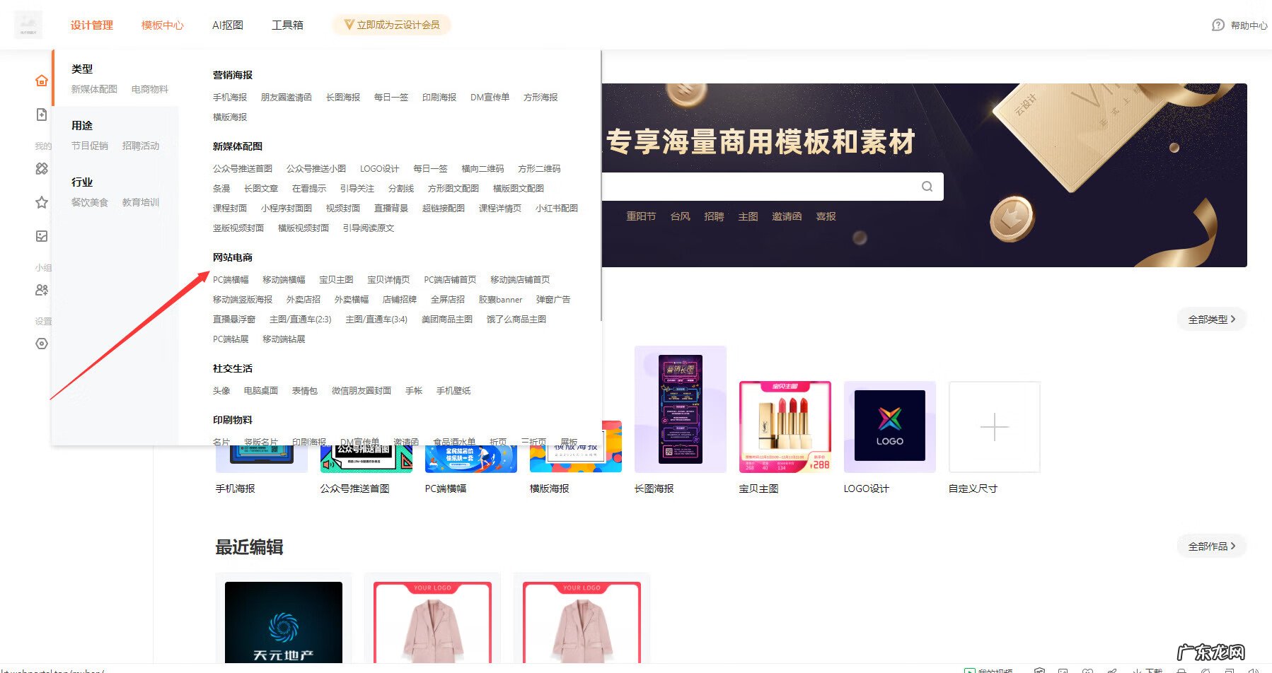 淘宝店铺模板 淘宝网店模版