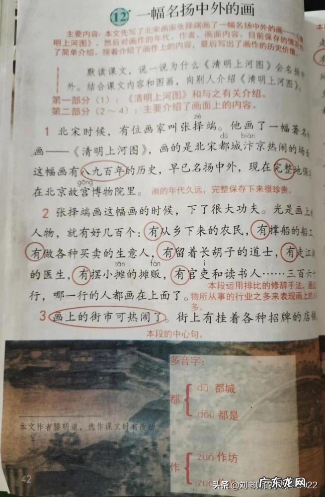形态各异的近义词是什么词 形态各异近义词是什么词语