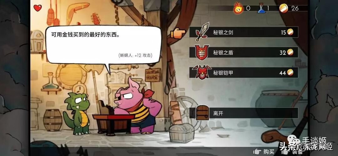 高桥名人冒险岛2最后一关 高桥名人冒险岛2-1