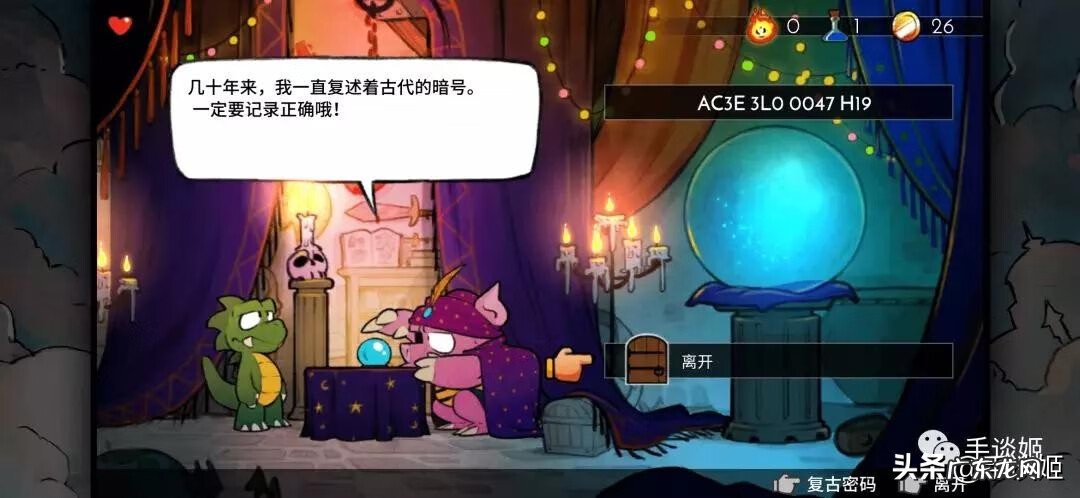 高桥名人冒险岛2最后一关 高桥名人冒险岛2-1