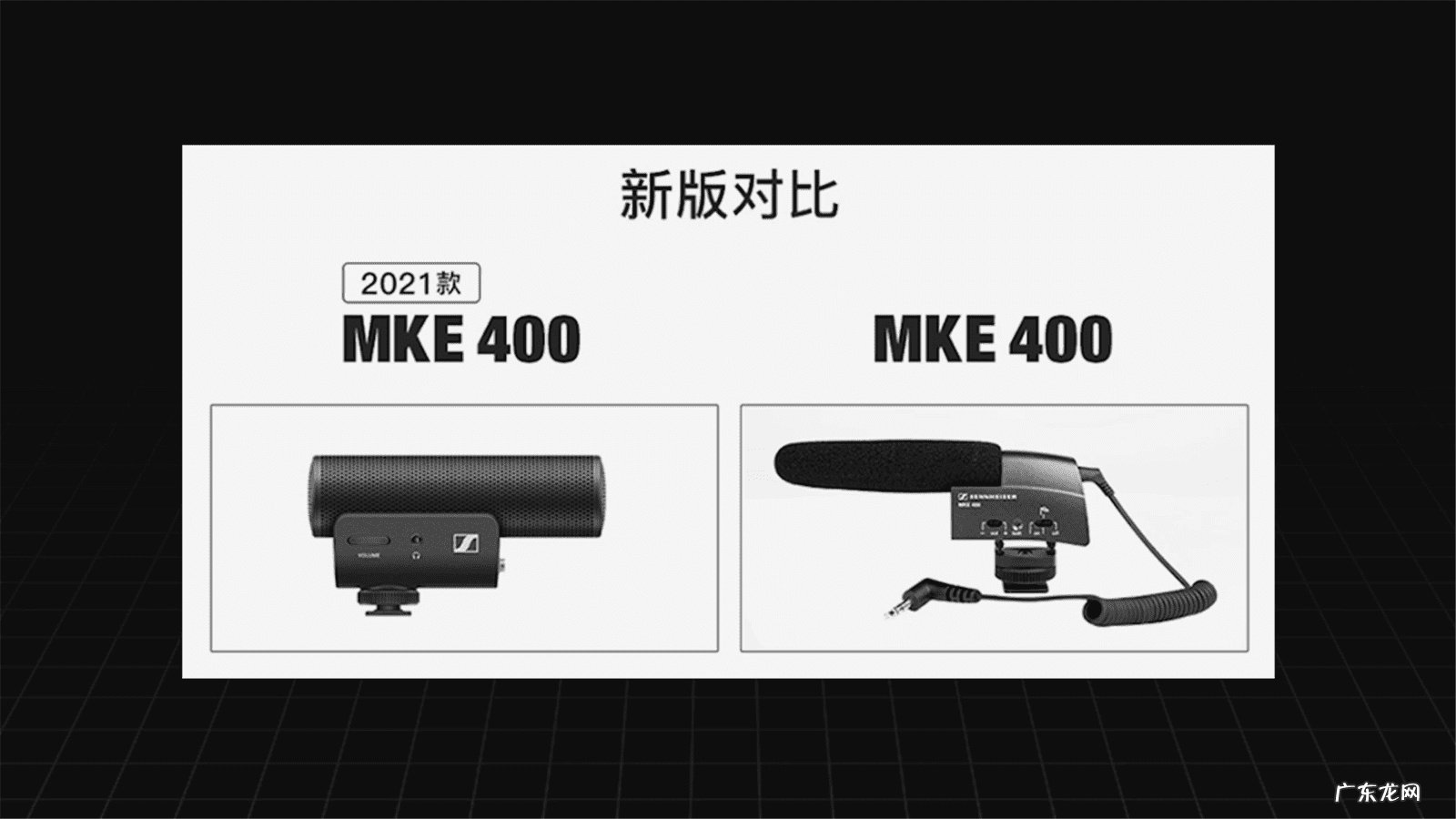 森比特 森频麦克风