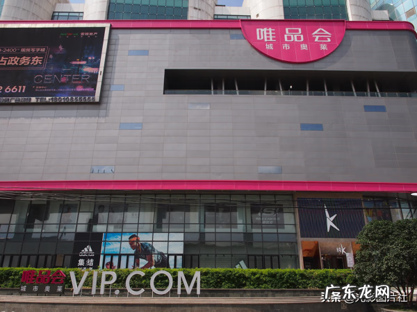 唯品会在线商城 唯品会特卖场地址