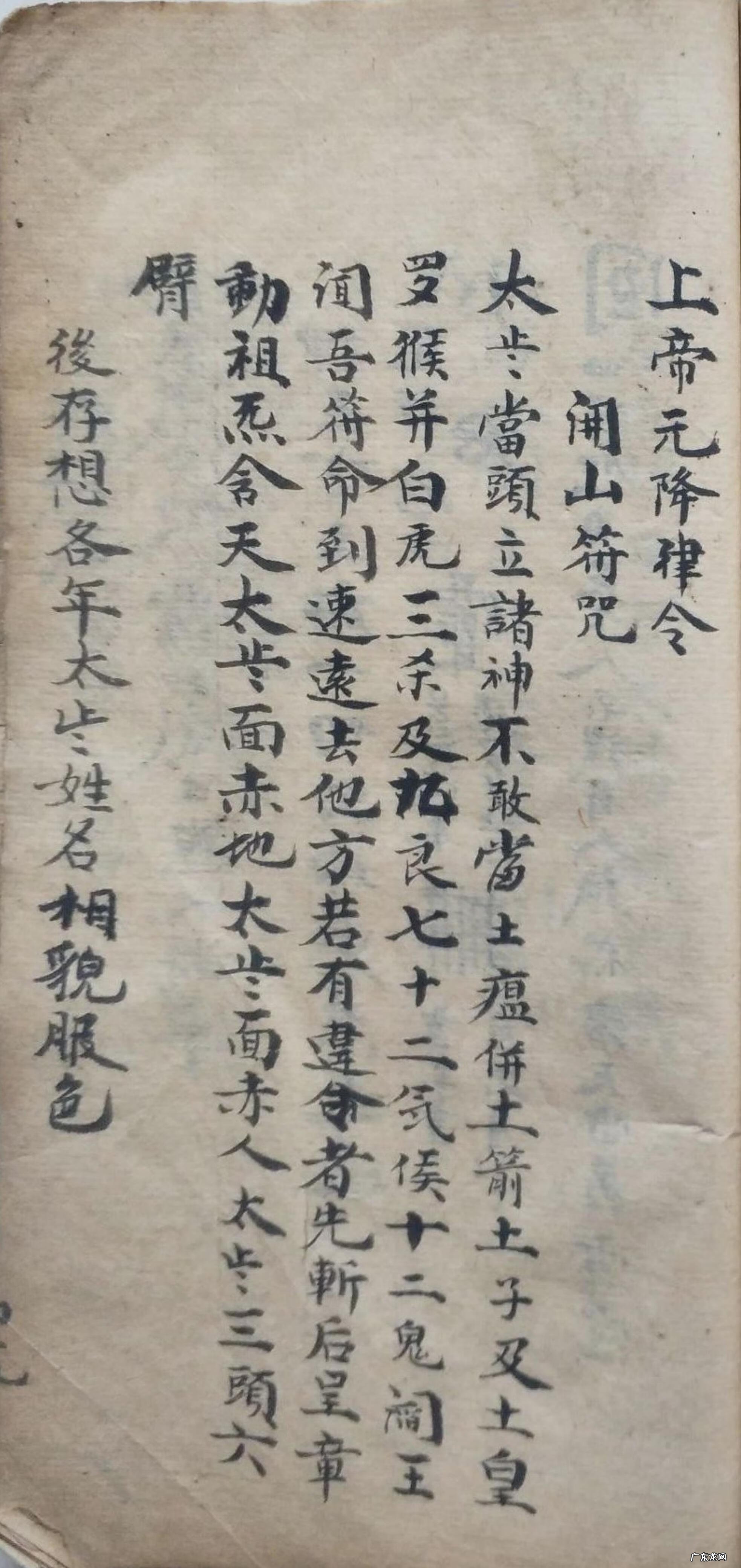 北京健阳保健品藏宫秘宝 洞宫秘宝风水理气电子书