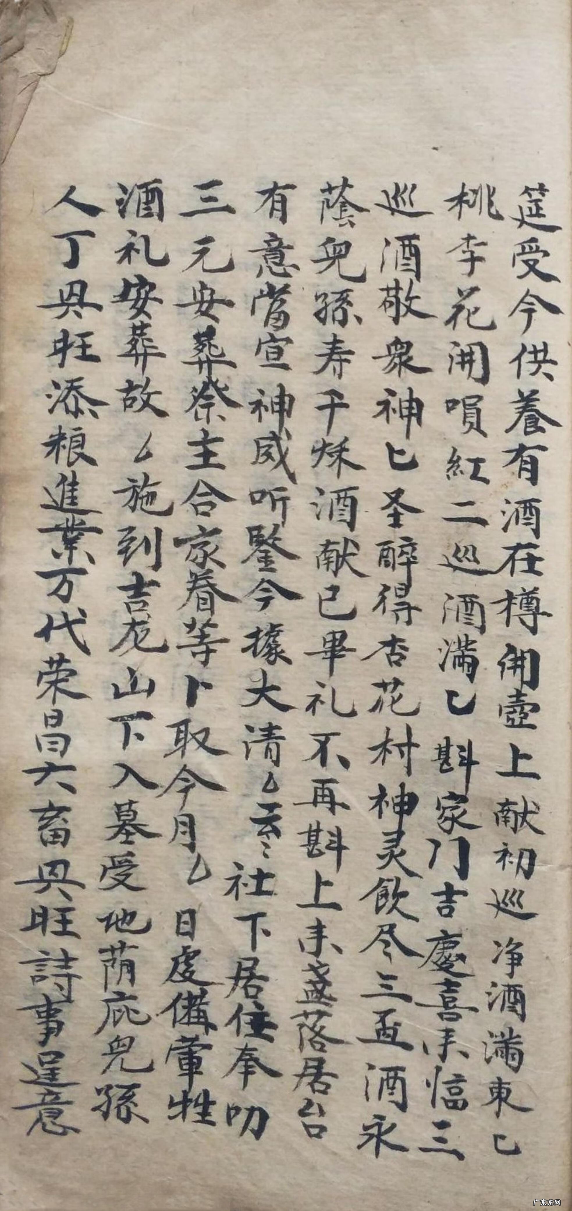 北京健阳保健品藏宫秘宝 洞宫秘宝风水理气电子书