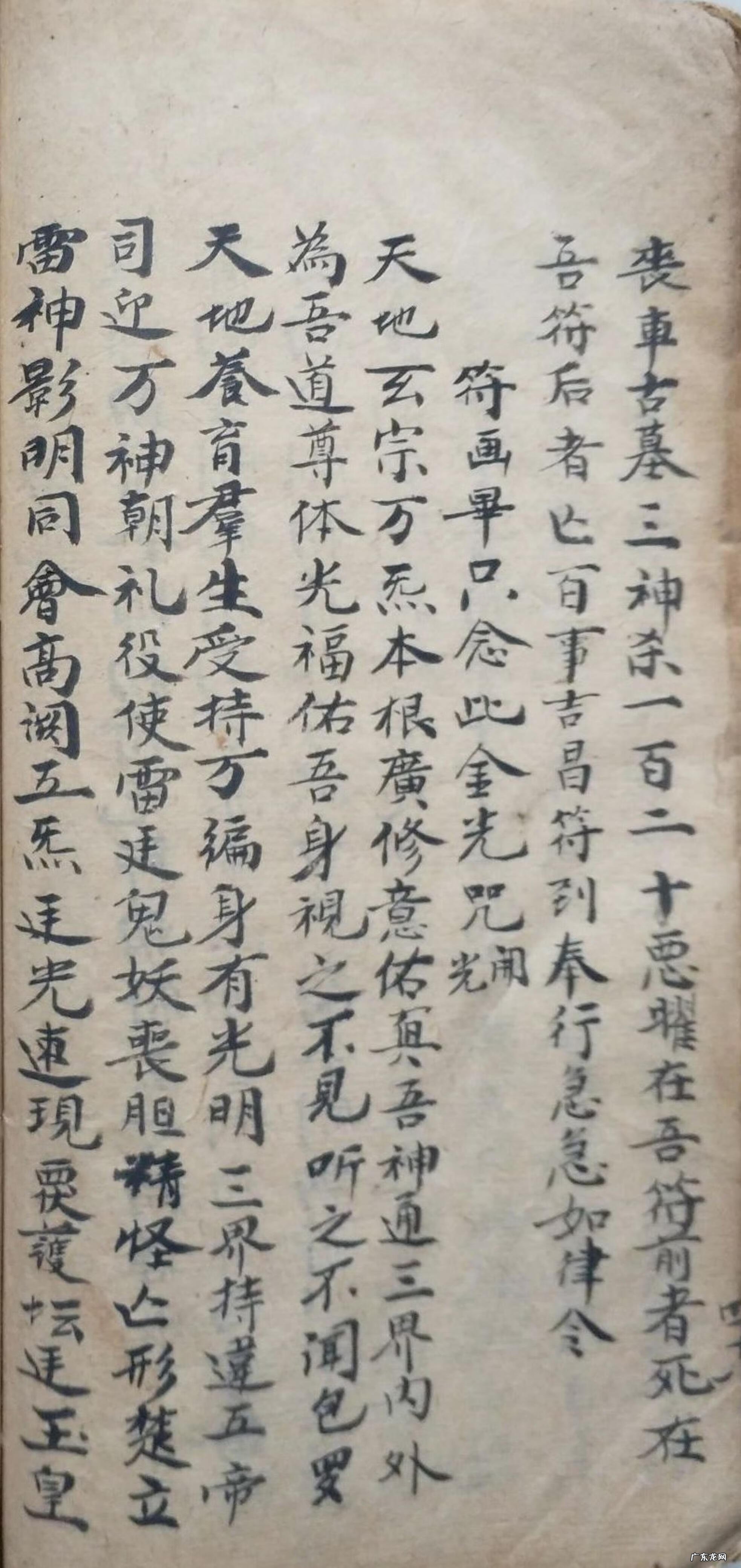 北京健阳保健品藏宫秘宝 洞宫秘宝风水理气电子书