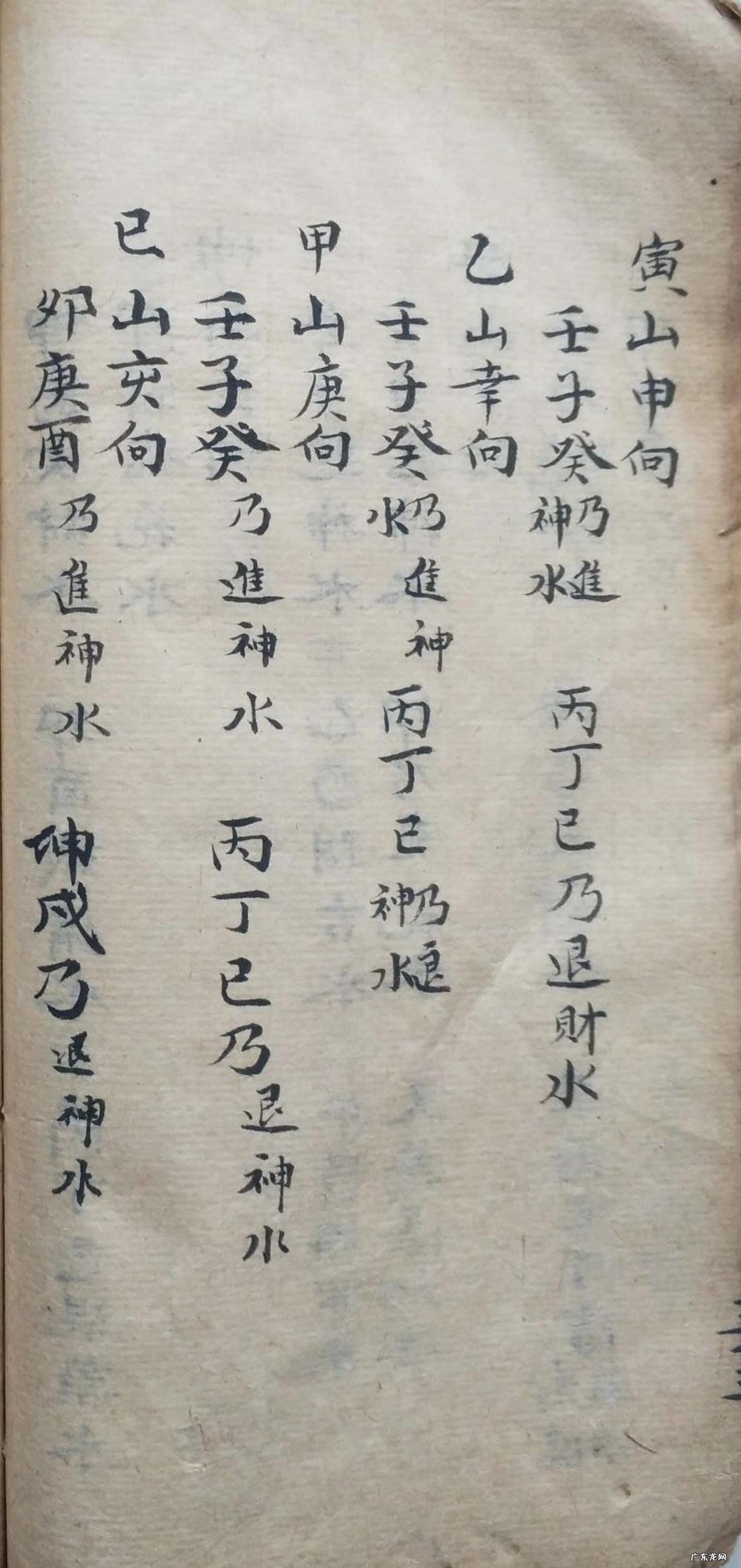 北京健阳保健品藏宫秘宝 洞宫秘宝风水理气电子书