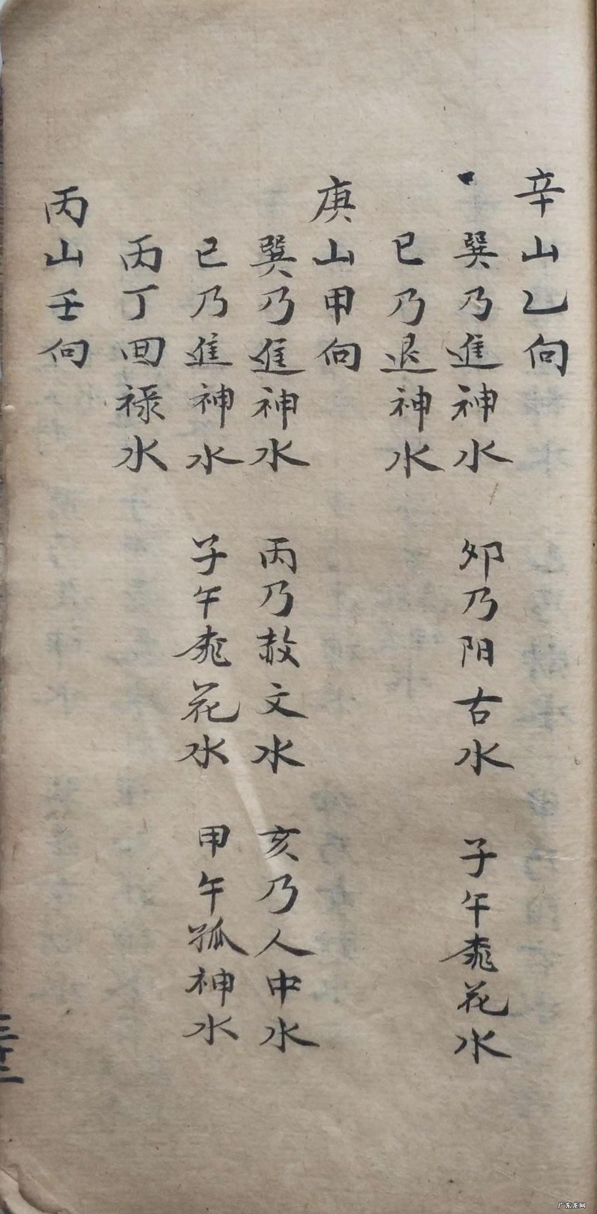 北京健阳保健品藏宫秘宝 洞宫秘宝风水理气电子书