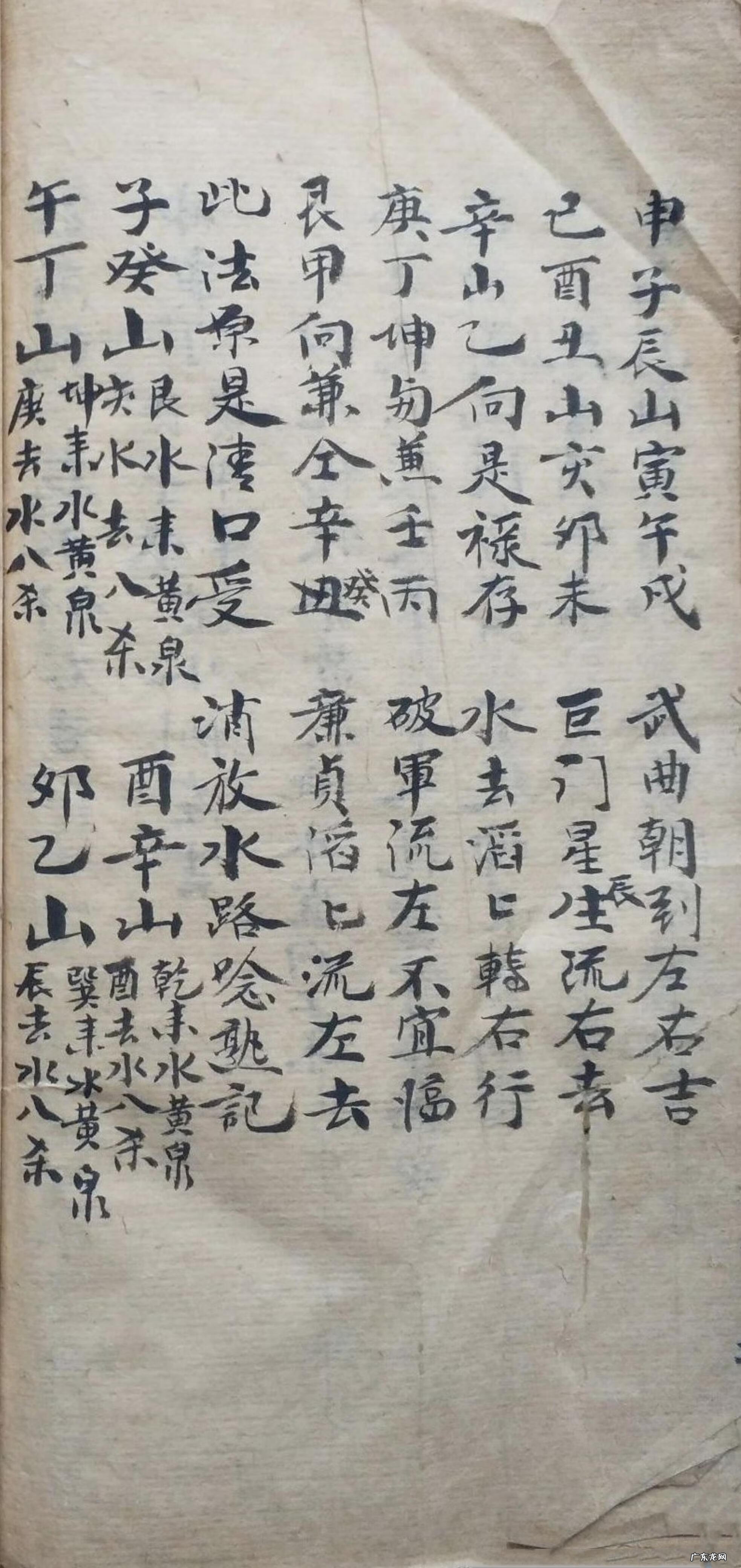 北京健阳保健品藏宫秘宝 洞宫秘宝风水理气电子书