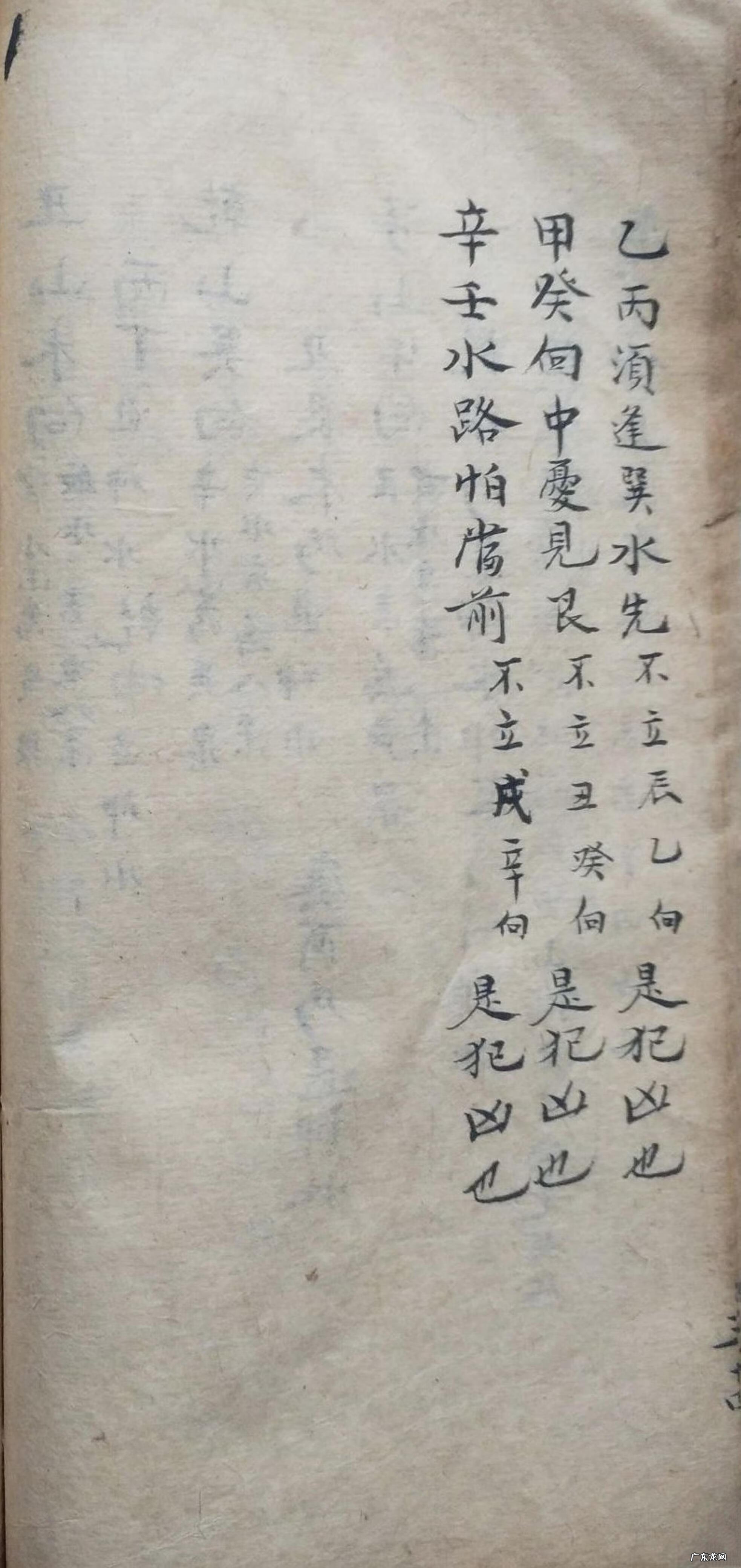 北京健阳保健品藏宫秘宝 洞宫秘宝风水理气电子书