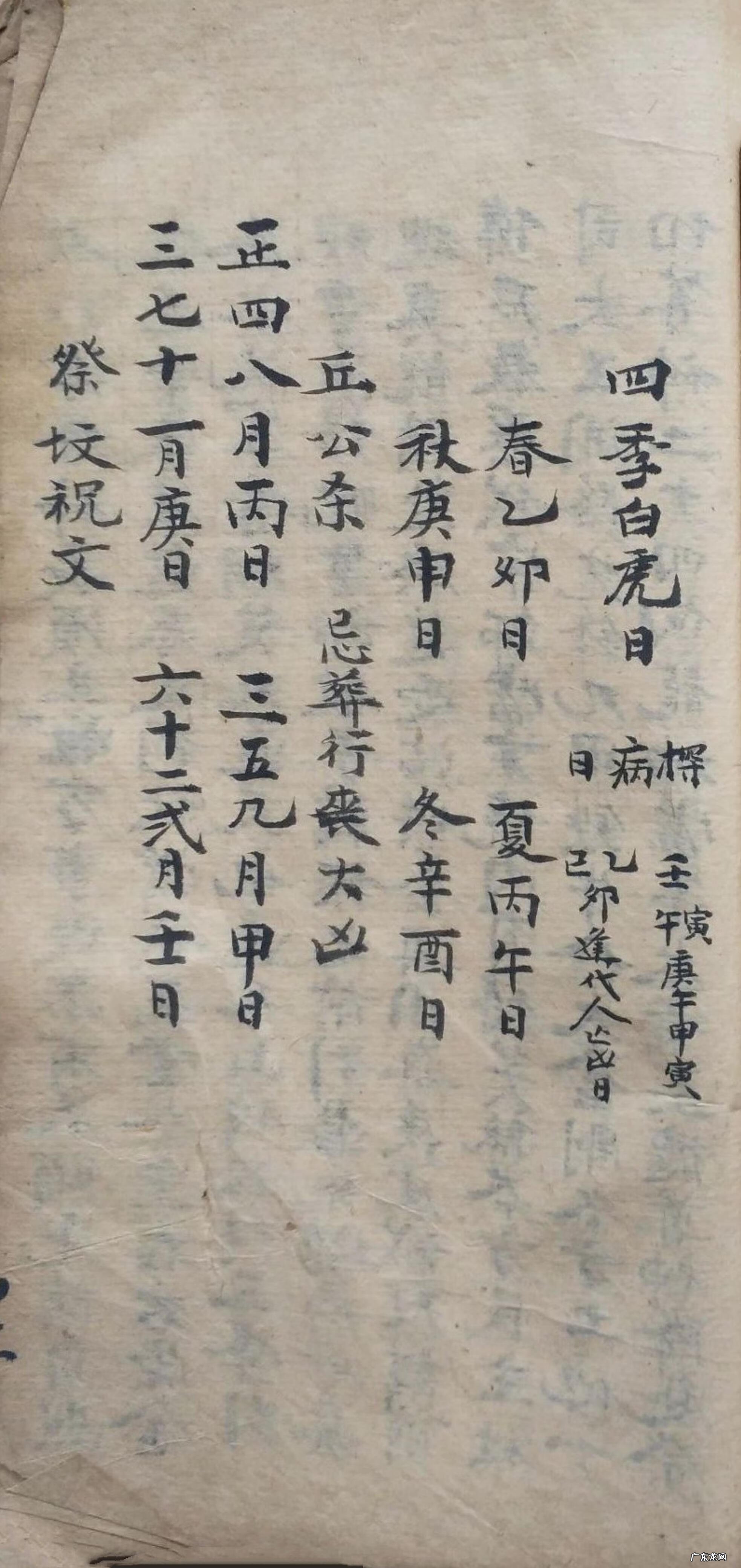 北京健阳保健品藏宫秘宝 洞宫秘宝风水理气电子书