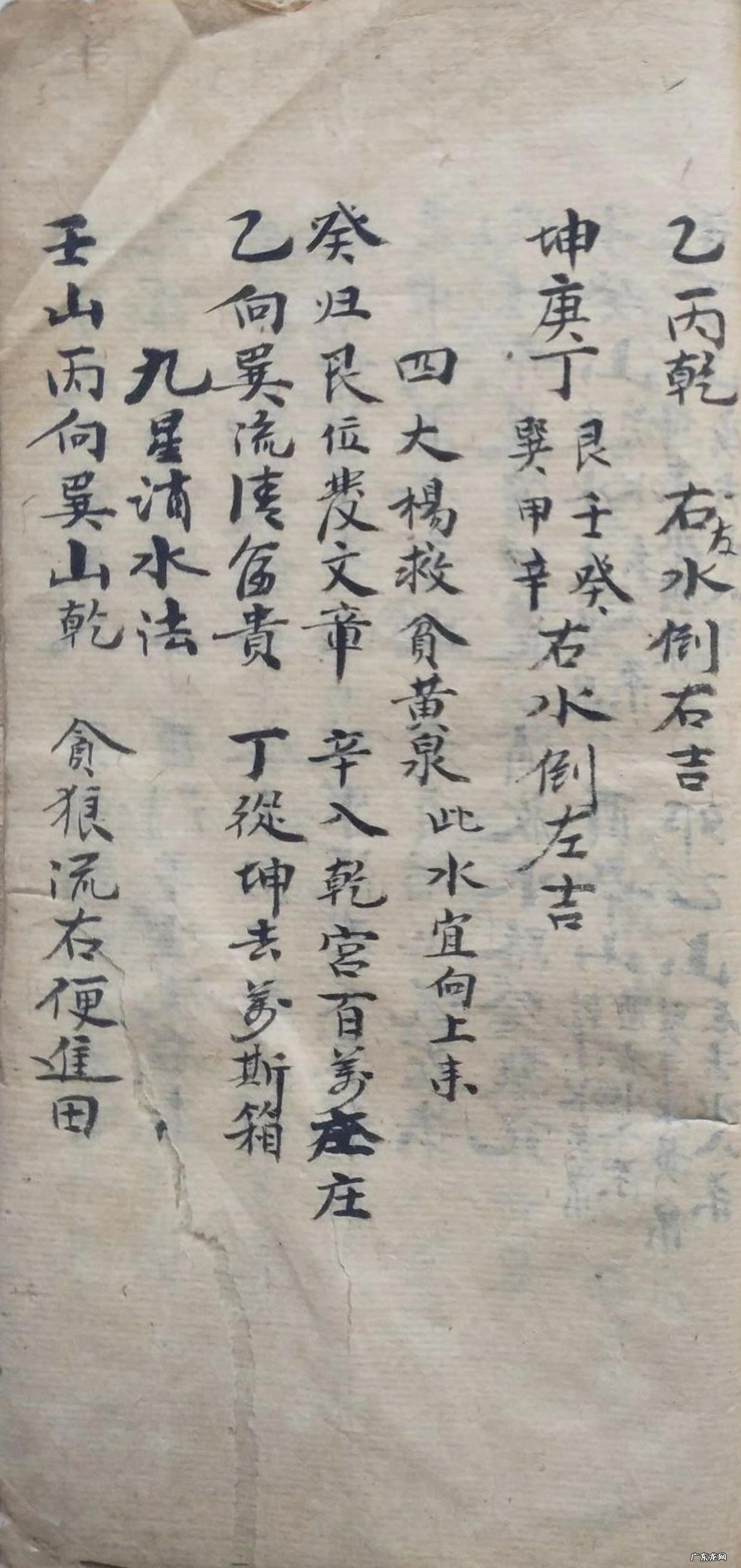 北京健阳保健品藏宫秘宝 洞宫秘宝风水理气电子书