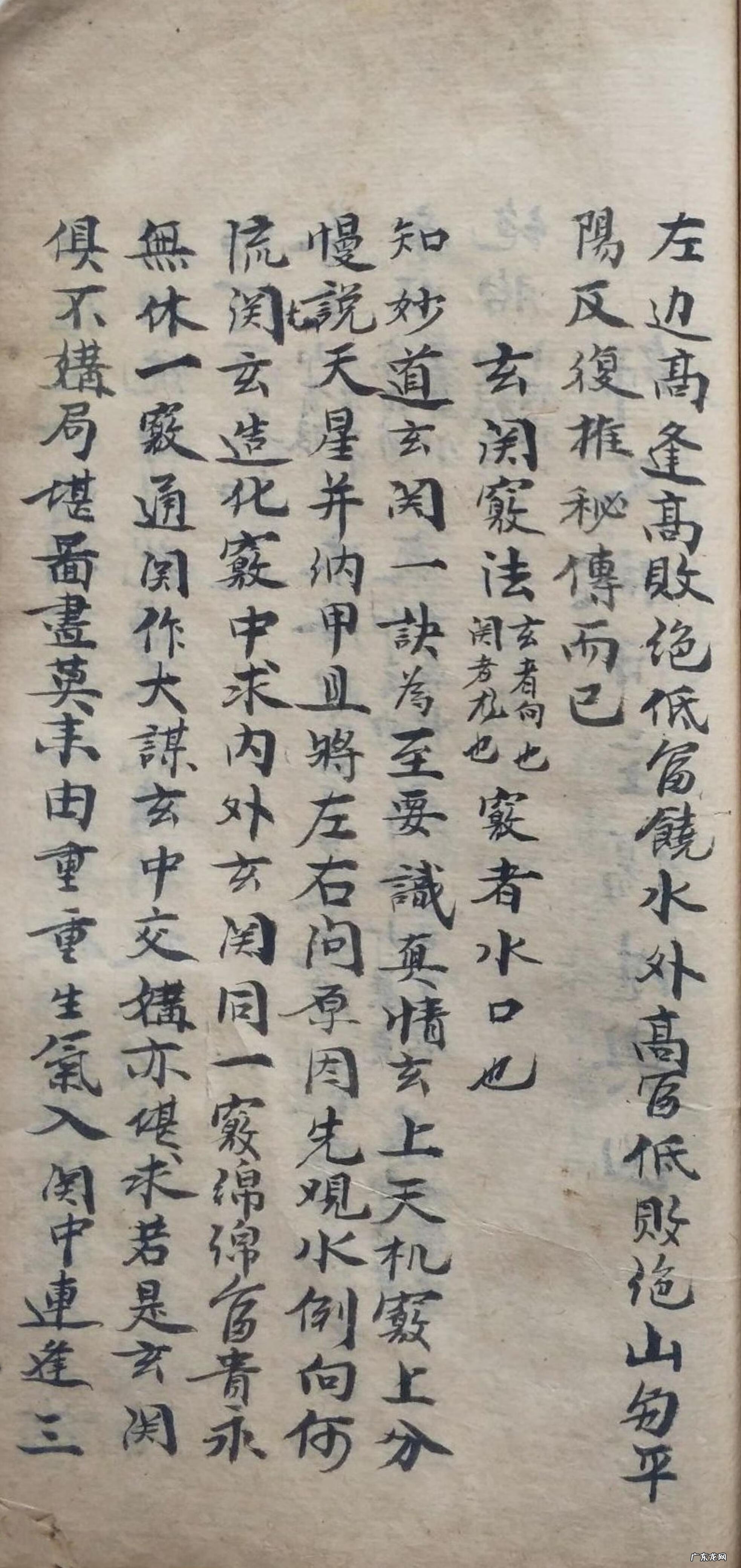 北京健阳保健品藏宫秘宝 洞宫秘宝风水理气电子书