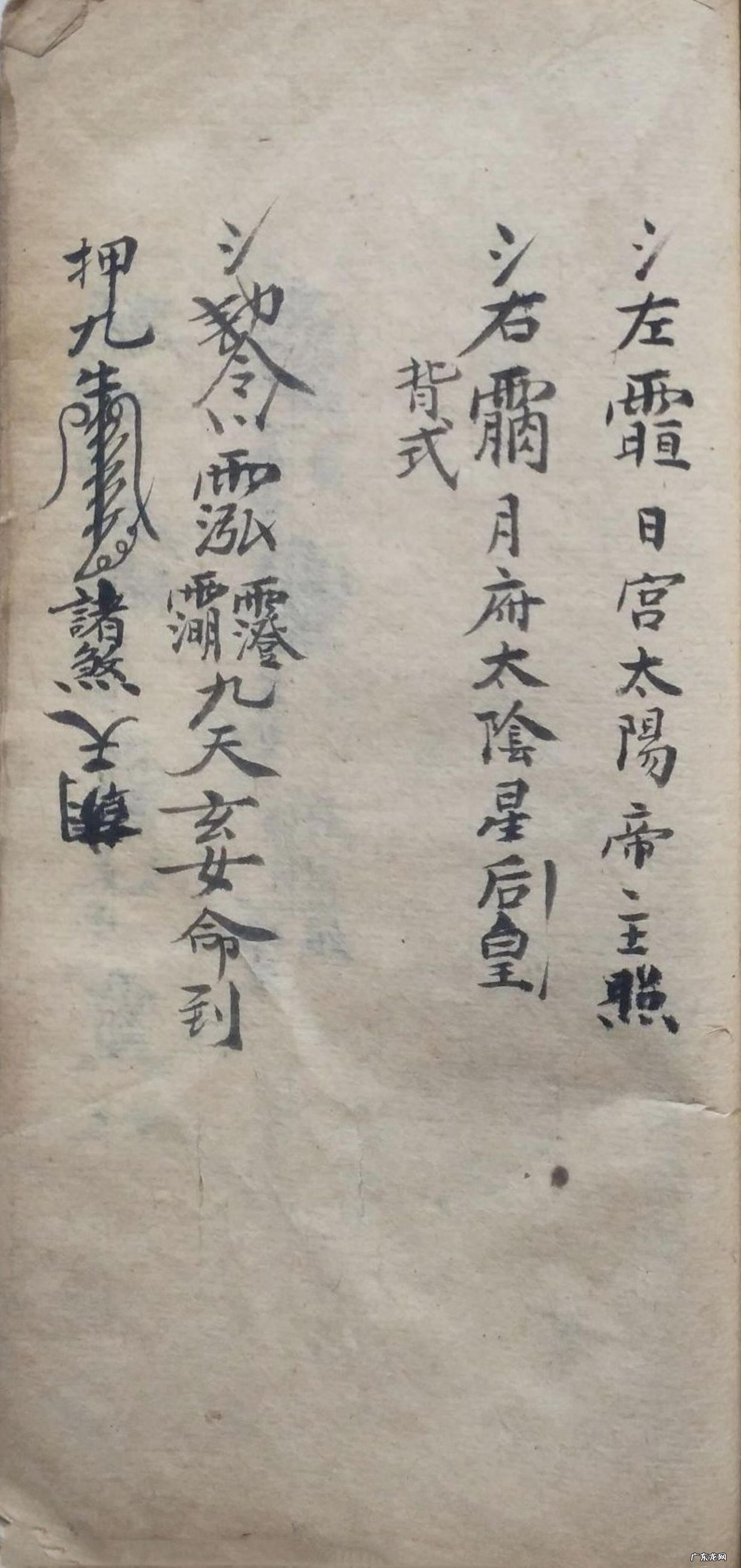 北京健阳保健品藏宫秘宝 洞宫秘宝风水理气电子书