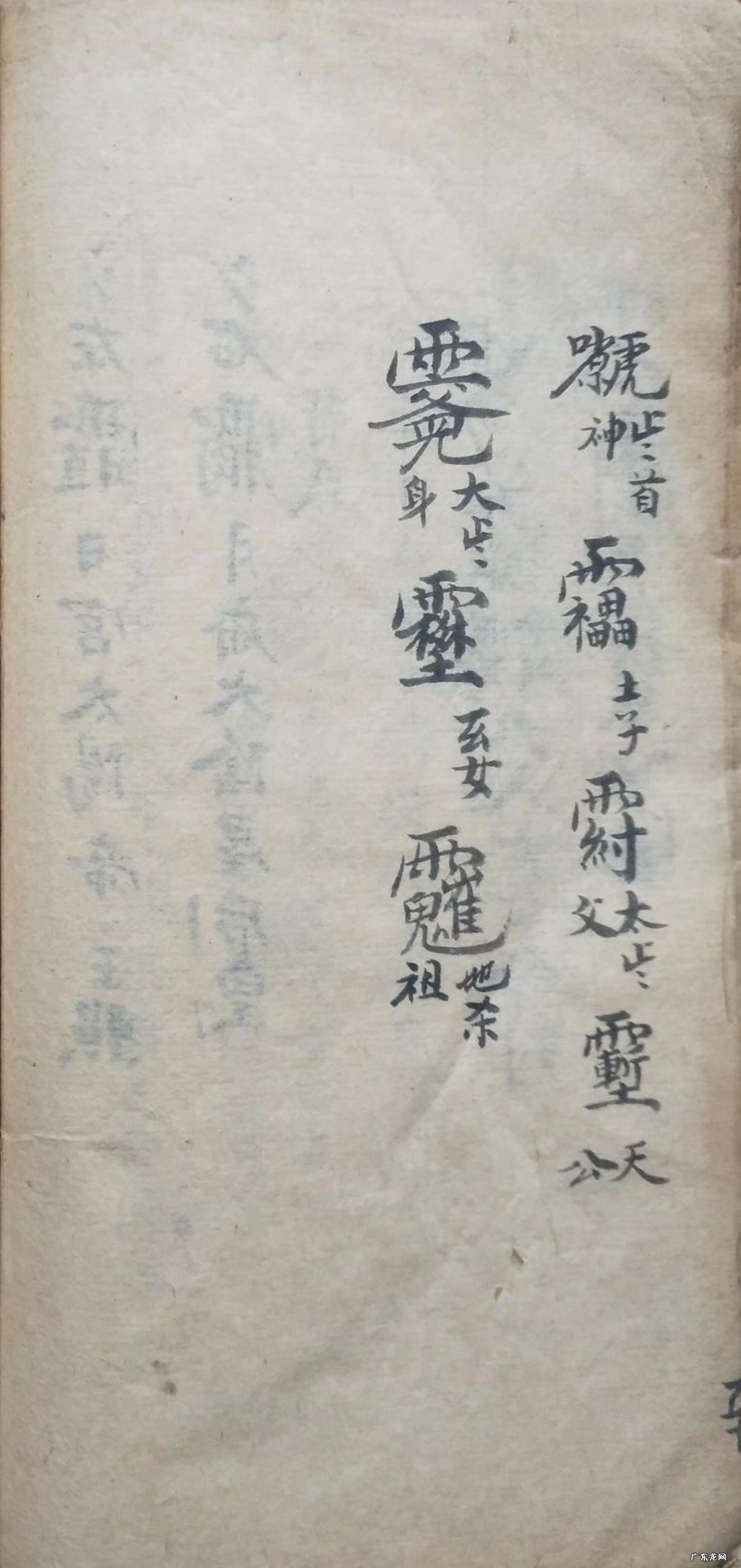 北京健阳保健品藏宫秘宝 洞宫秘宝风水理气电子书