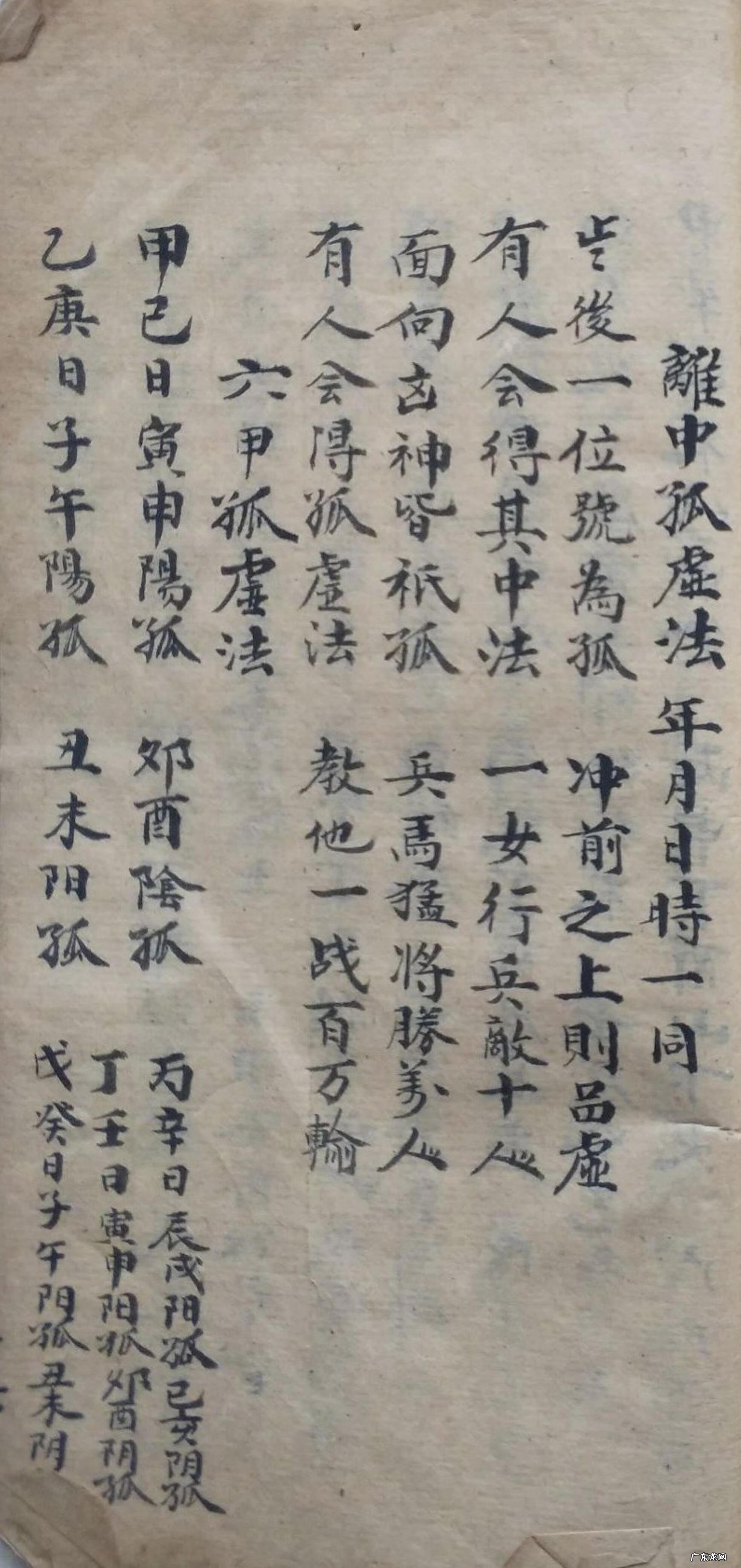 北京健阳保健品藏宫秘宝 洞宫秘宝风水理气电子书