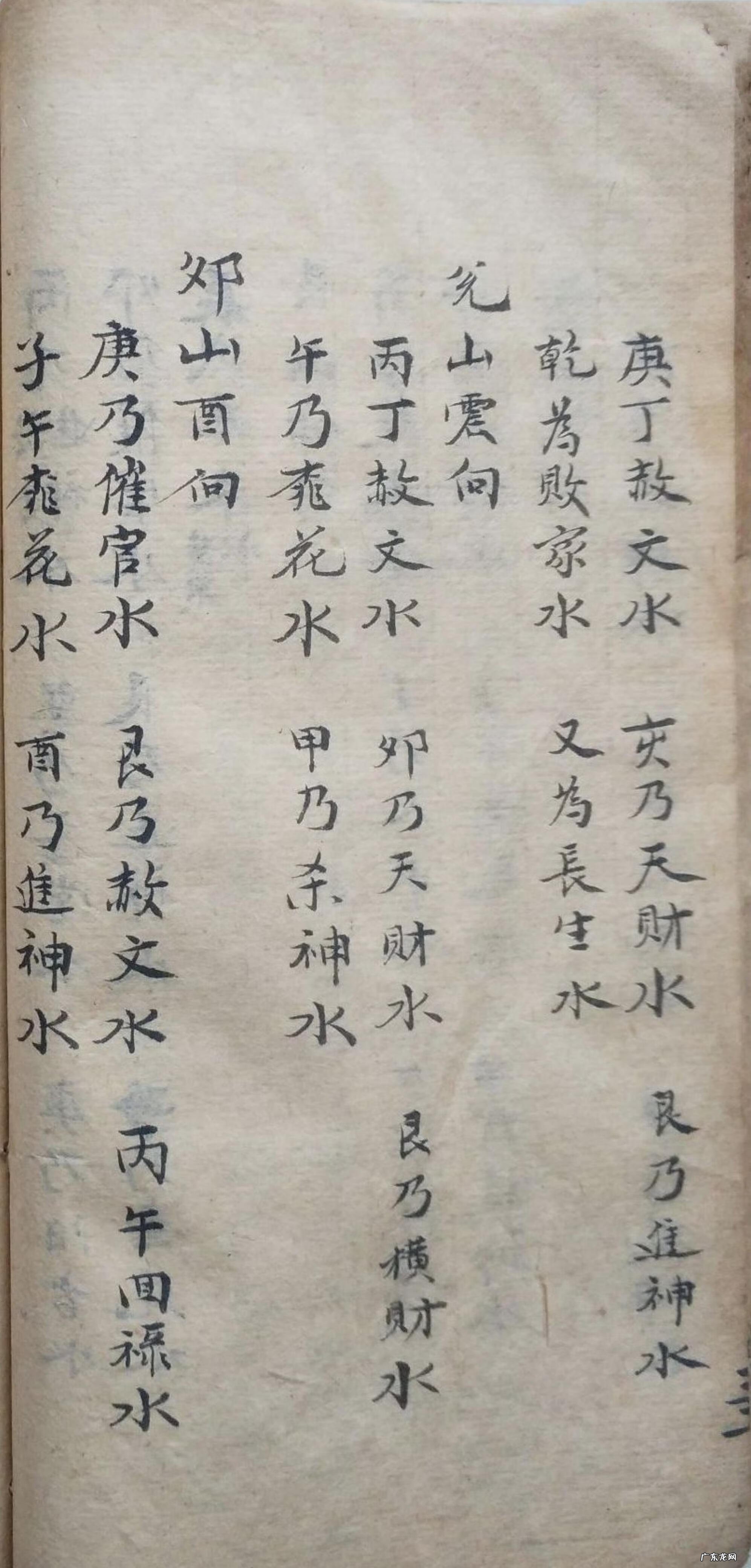 北京健阳保健品藏宫秘宝 洞宫秘宝风水理气电子书